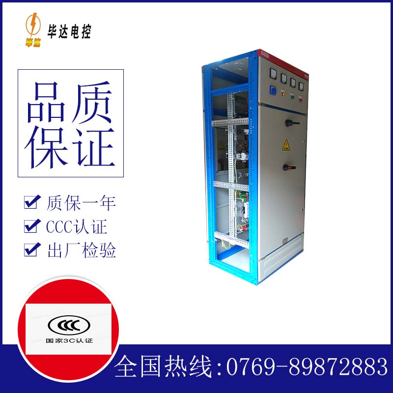 纳溪GGD固定式开关柜
