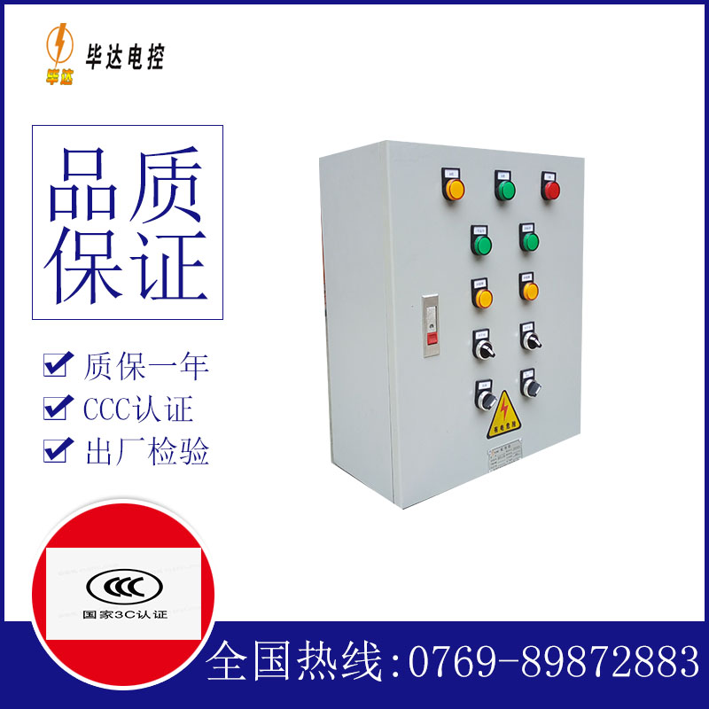 纳溪一用一备控制箱